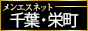 メンズエステ千葉　松戸| メンズエステネット